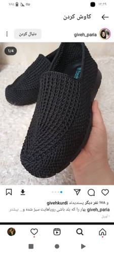 شیک راحت بادوام